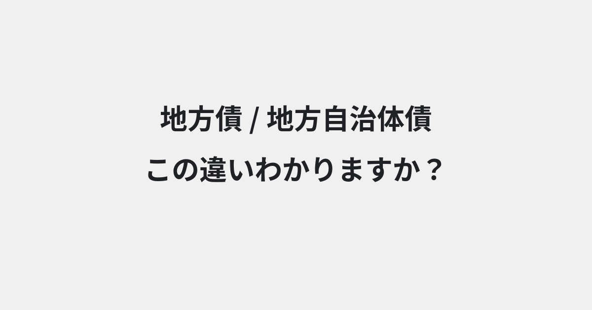 言葉の違い | イメージ画像