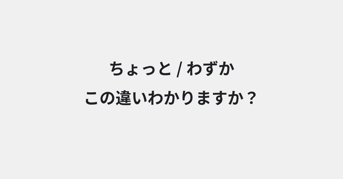 言葉の違い | イメージ画像