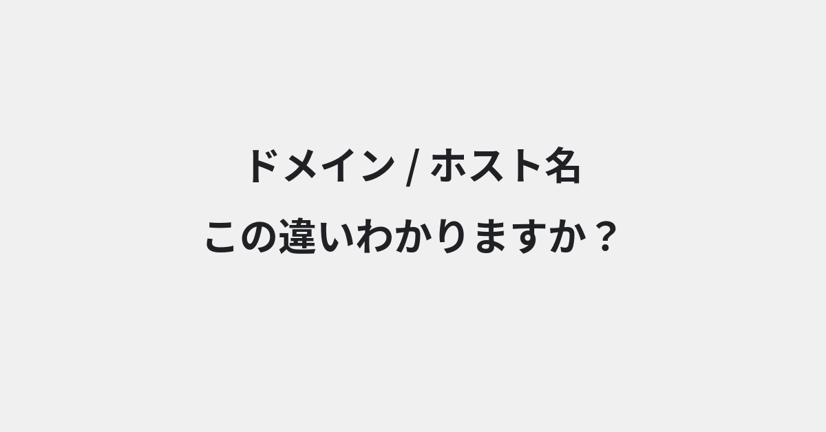 言葉の違い | イメージ画像