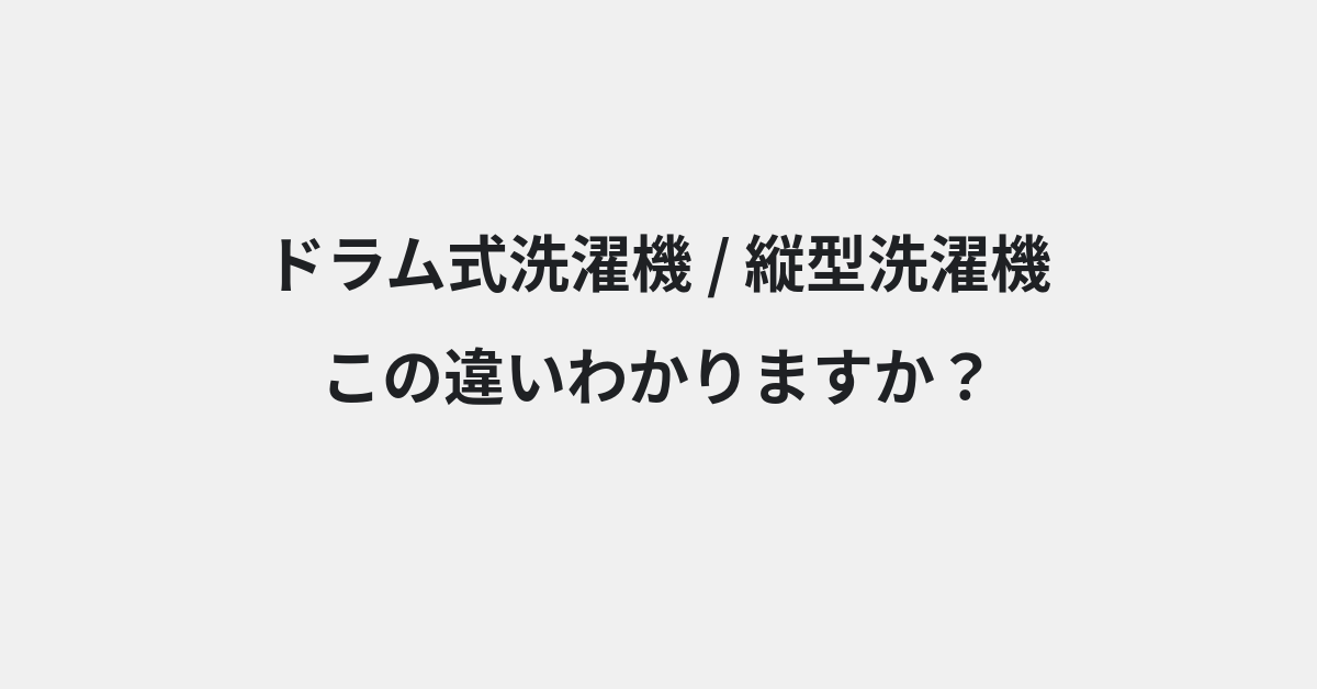 言葉の違い | イメージ画像