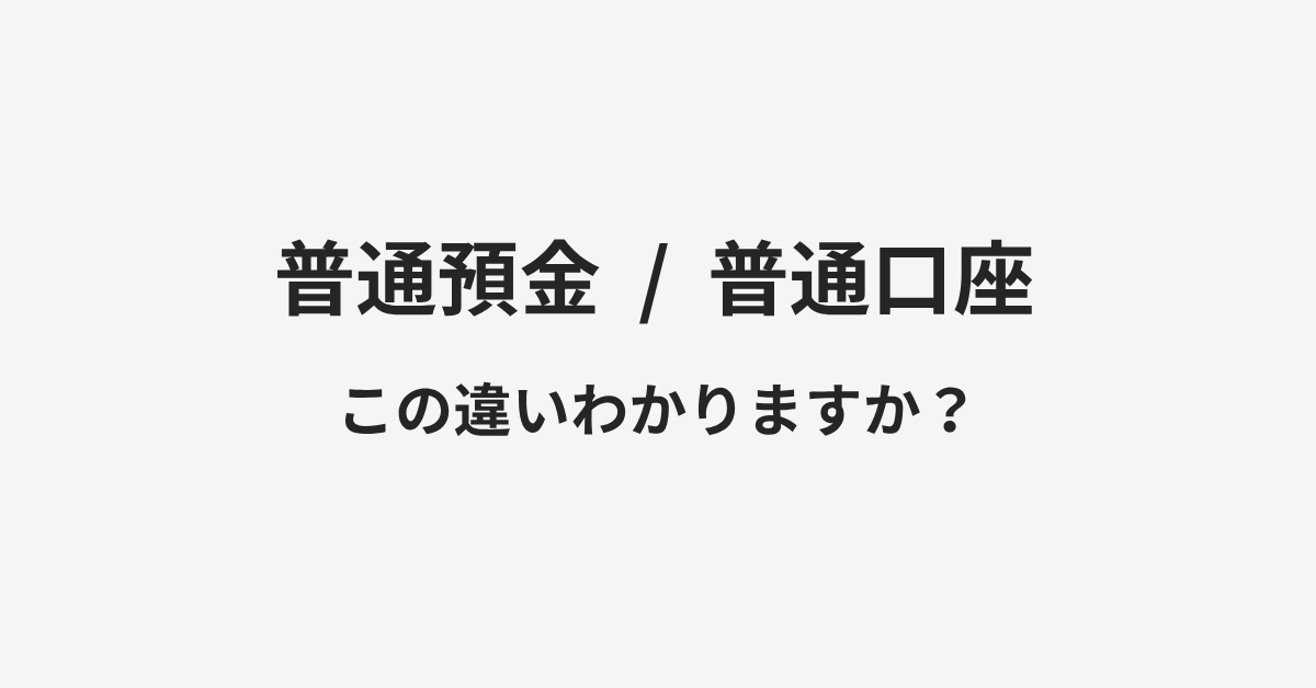 言葉の違い | イメージ画像 言葉の違い | イメージ画像