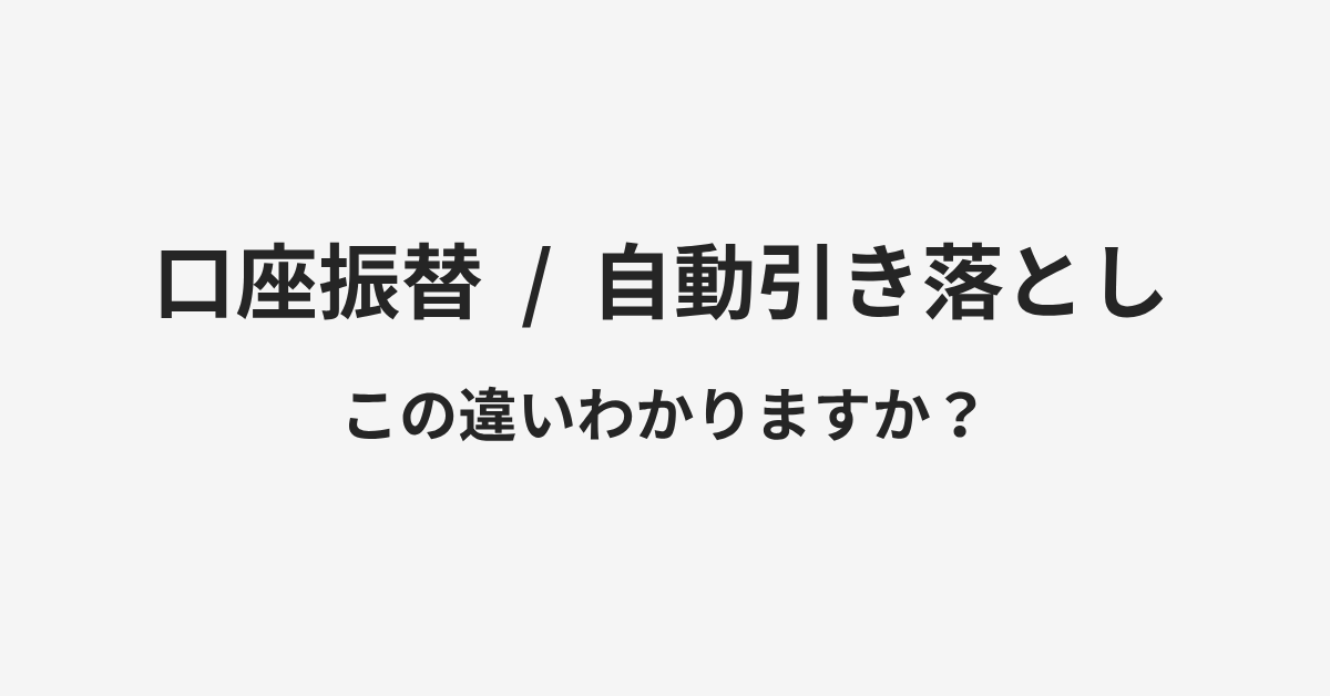 言葉の違い | イメージ画像 言葉の違い | イメージ画像