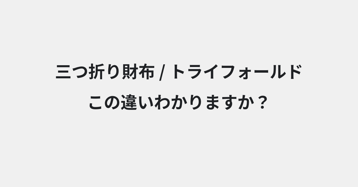 言葉の違い | イメージ画像