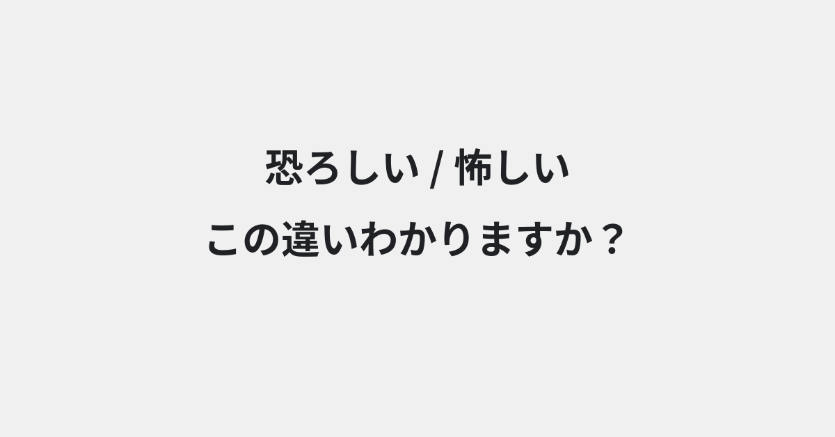 言葉の違い | イメージ画像