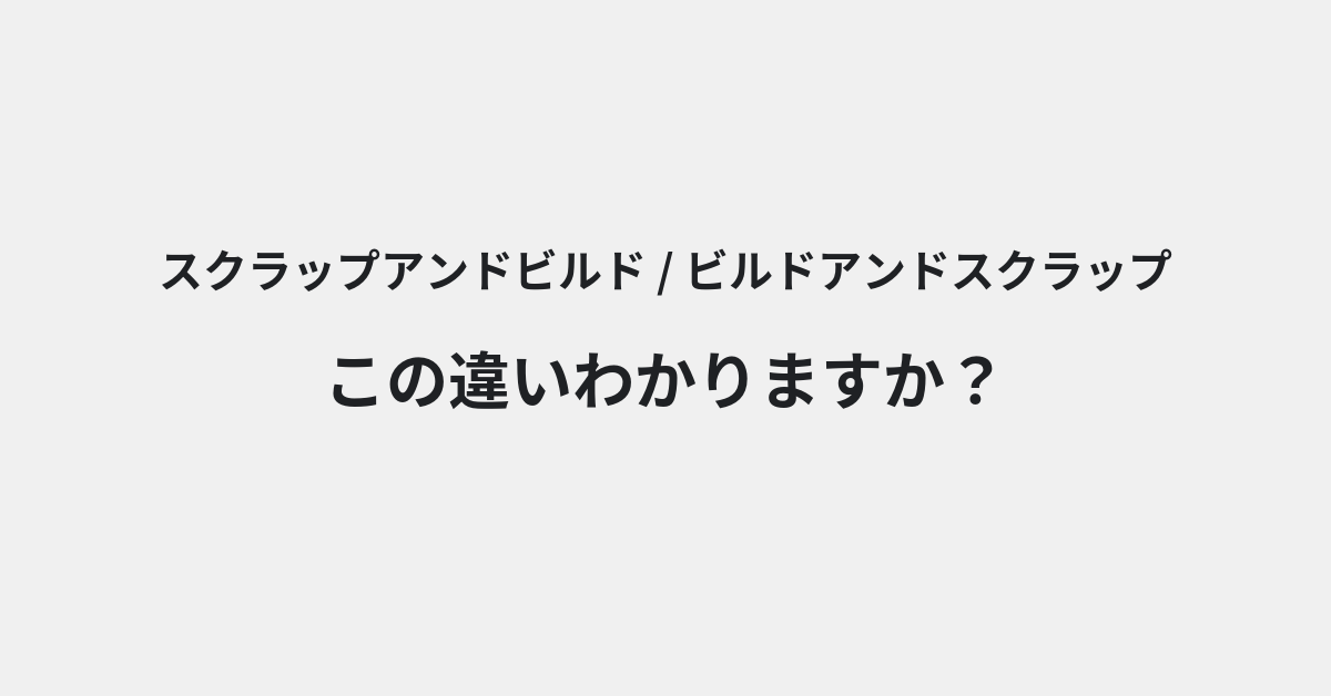 言葉の違い | イメージ画像
