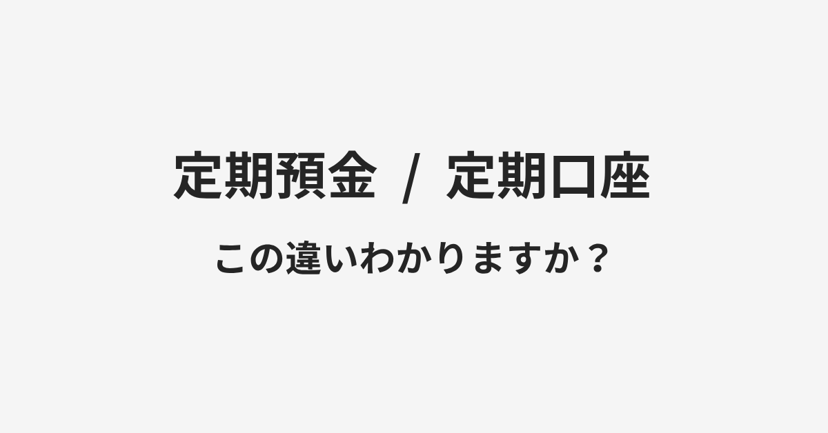 言葉の違い | イメージ画像 言葉の違い | イメージ画像