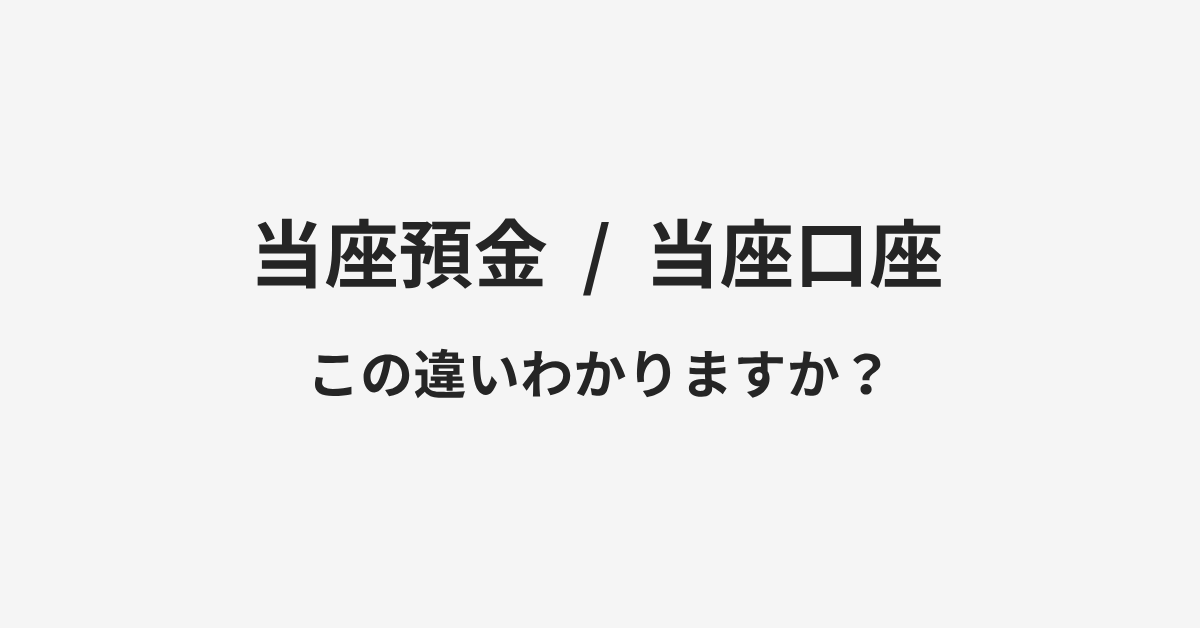 言葉の違い | イメージ画像 言葉の違い | イメージ画像