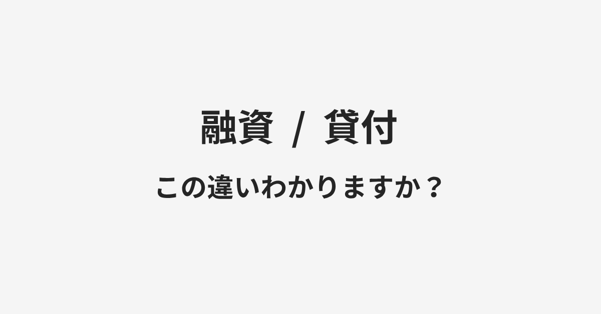 言葉の違い | イメージ画像 言葉の違い | イメージ画像